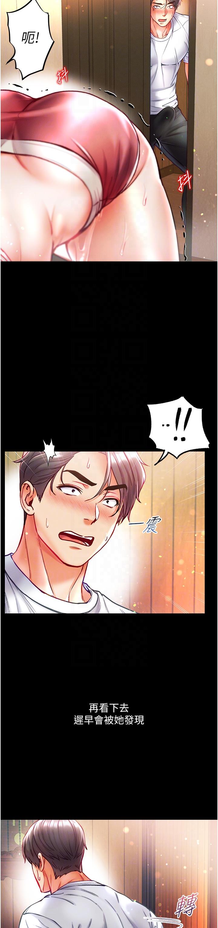 [韩国漫画] 第一大弟子 奇幻,熟女人妻,巨乳大奶#[41P]-25