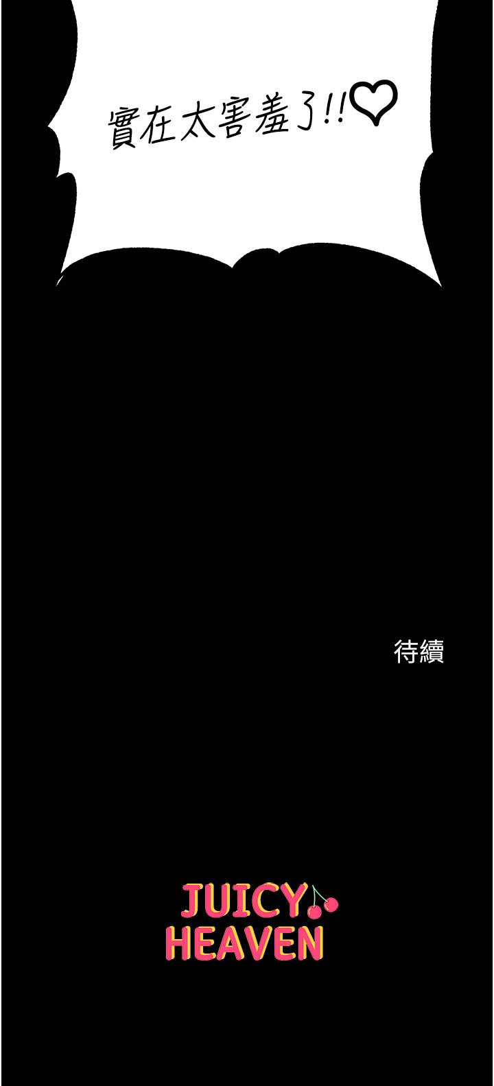 [韩国漫画] 第一大弟子 奇幻,熟女人妻,巨乳大奶#[49P]-49