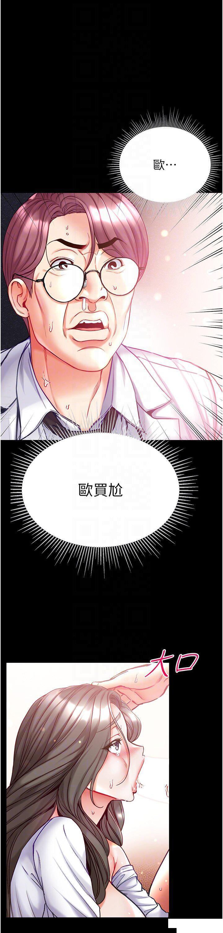[韩国漫画] 第一大弟子 奇幻,熟女人妻,巨乳大奶#[42P]-26