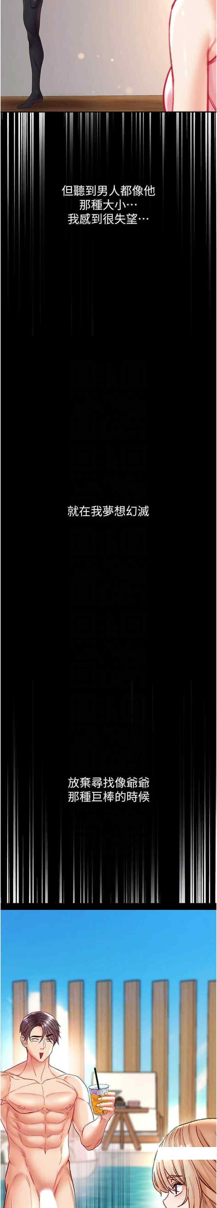 [韩国漫画] 第一大弟子 奇幻,熟女人妻,巨乳大奶#[26P]-10