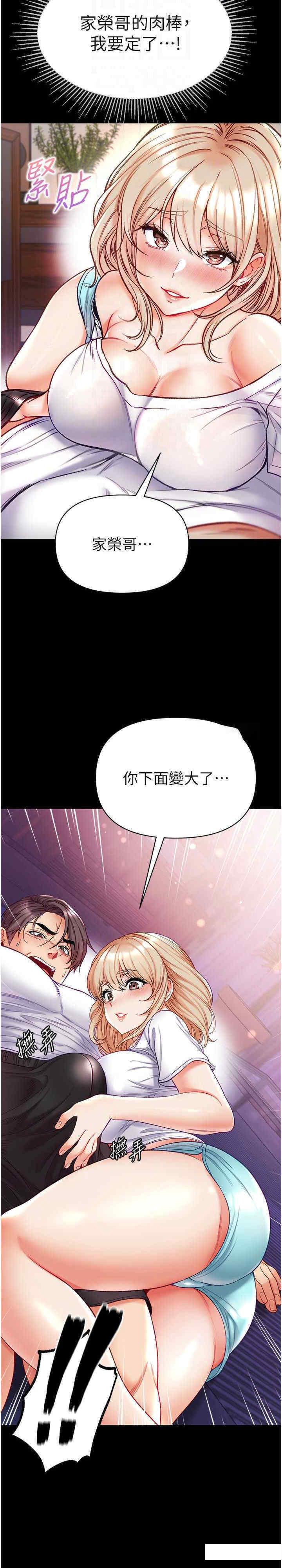 [韩国漫画] 第一大弟子 奇幻,熟女人妻,巨乳大奶#[26P]-13