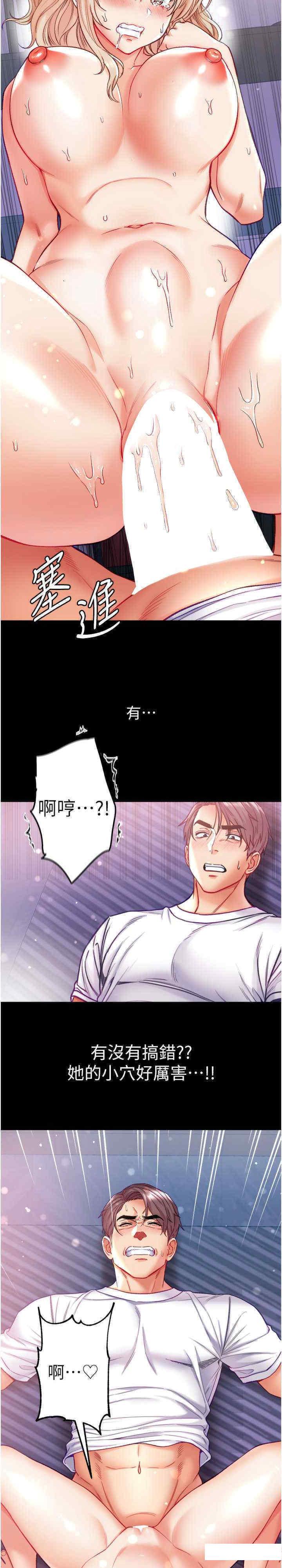 [韩国漫画] 第一大弟子 奇幻,熟女人妻,巨乳大奶#[26P]-20