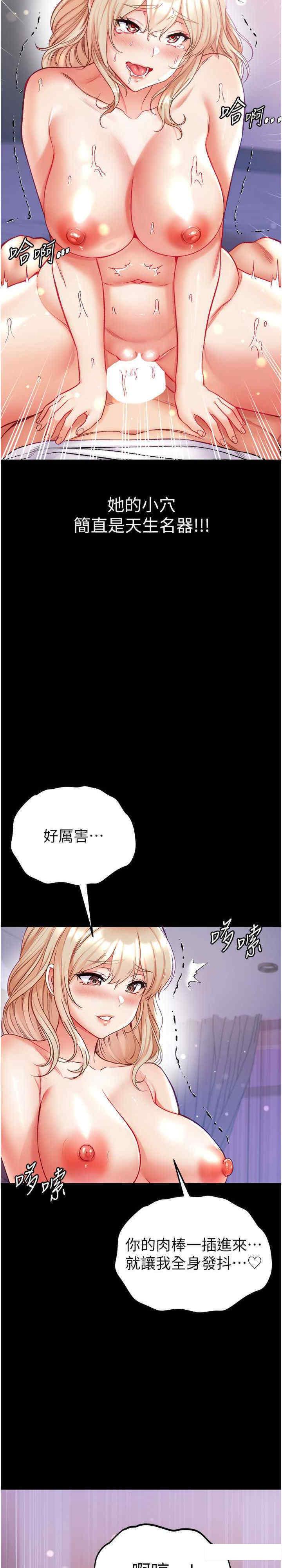 [韩国漫画] 第一大弟子 奇幻,熟女人妻,巨乳大奶#[26P]-22
