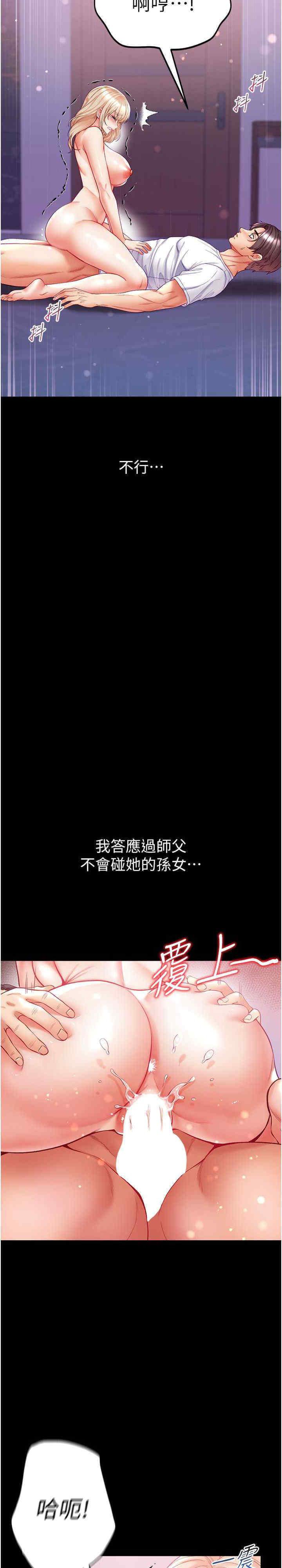 [韩国漫画] 第一大弟子 奇幻,熟女人妻,巨乳大奶#[26P]-23