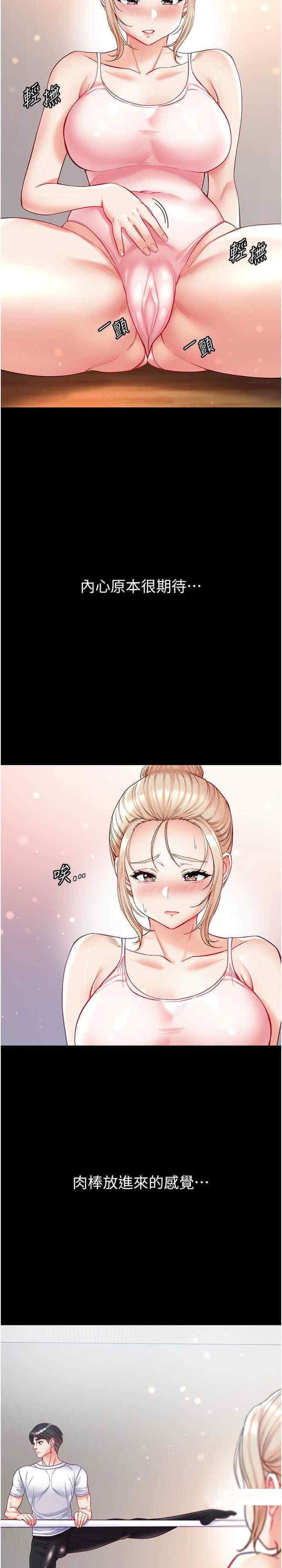 [韩国漫画] 第一大弟子 奇幻,熟女人妻,巨乳大奶#[26P]-9