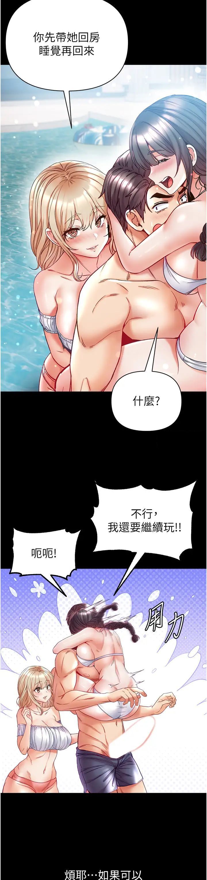 [韩国漫画] 第一大弟子 奇幻,熟女人妻,巨乳大奶#[46P]-39