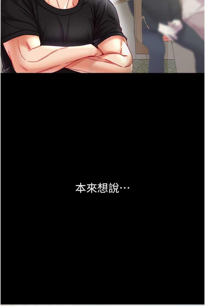 [韩国漫画] 第一大弟子 奇幻,熟女人妻,巨乳大奶#[117P]-105
