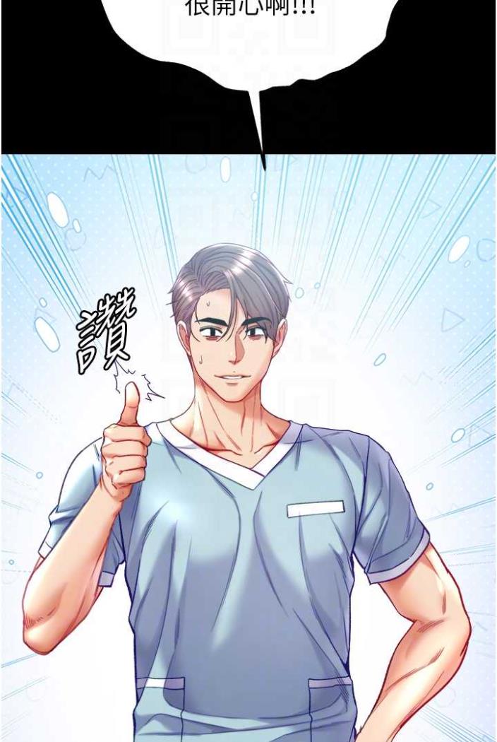 [韩国漫画] 第一大弟子 奇幻,熟女人妻,巨乳大奶#[117P]-73