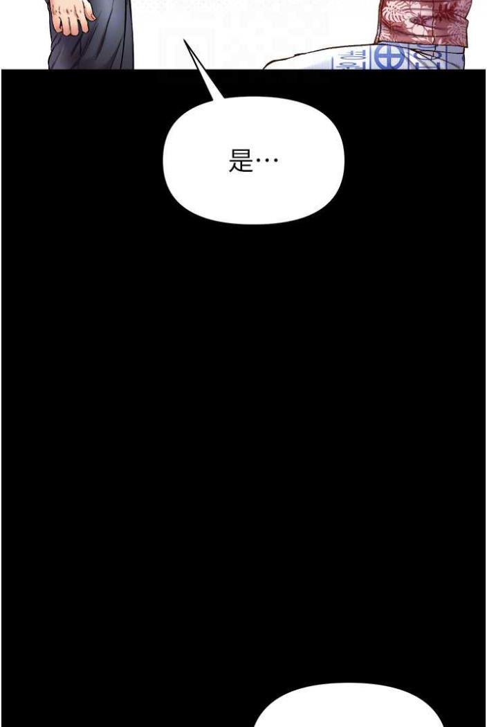 [韩国漫画] 第一大弟子 奇幻,熟女人妻,巨乳大奶#[117P]-80