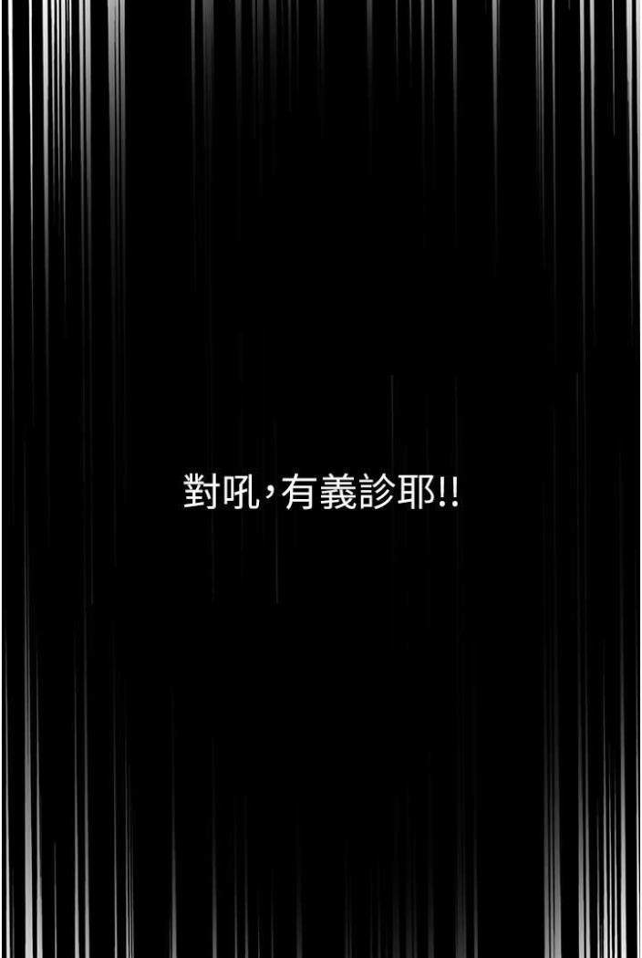 [韩国漫画] 第一大弟子 奇幻,熟女人妻,巨乳大奶#[117P]-93