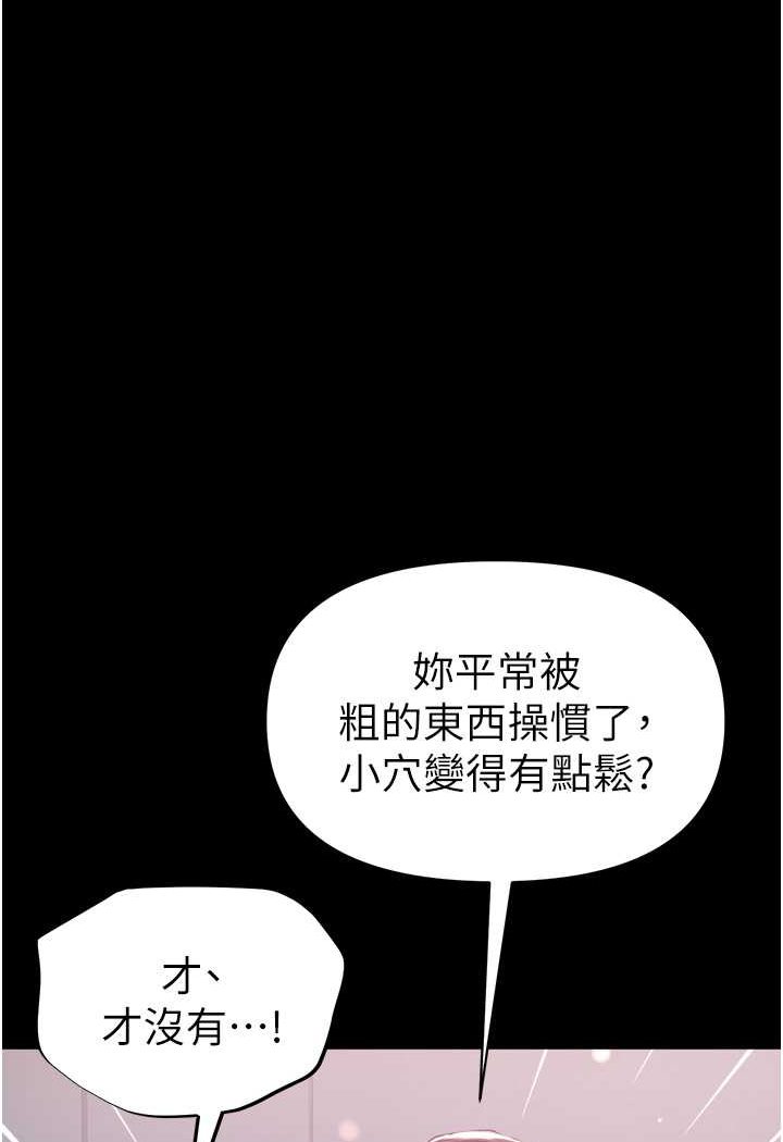 [韩国漫画] 第一大弟子 奇幻,熟女人妻,巨乳大奶#[128P]-104