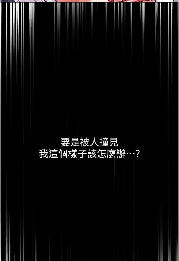 [韩国漫画] 第一大弟子 奇幻,熟女人妻,巨乳大奶#[128P]-122