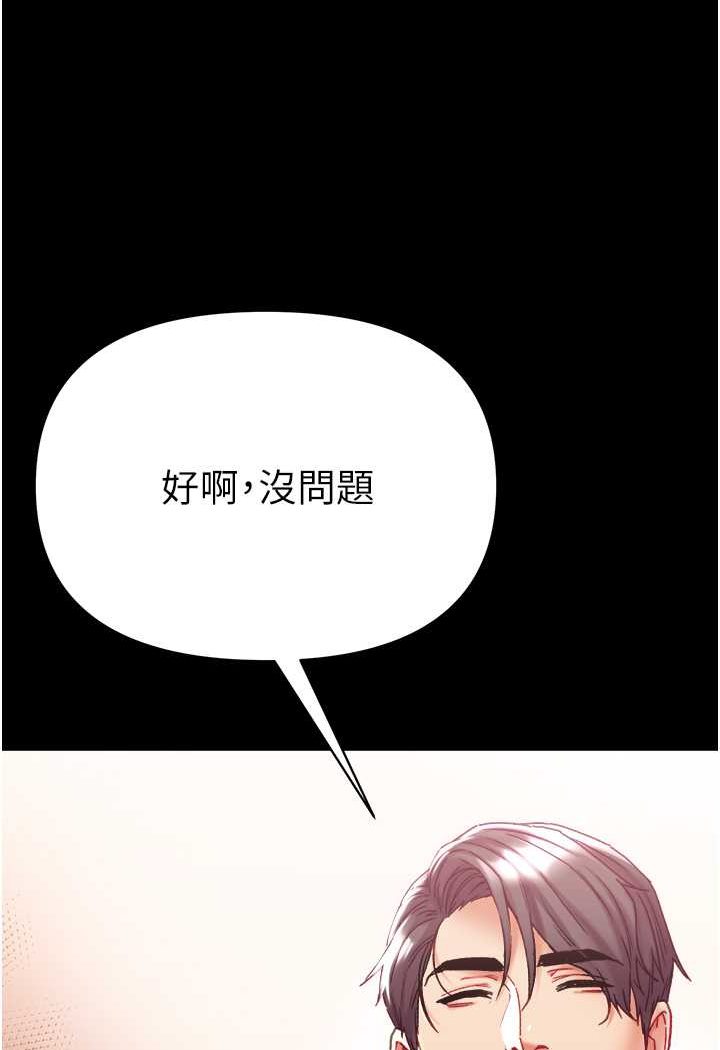 [韩国漫画] 第一大弟子 奇幻,熟女人妻,巨乳大奶#[128P]-7