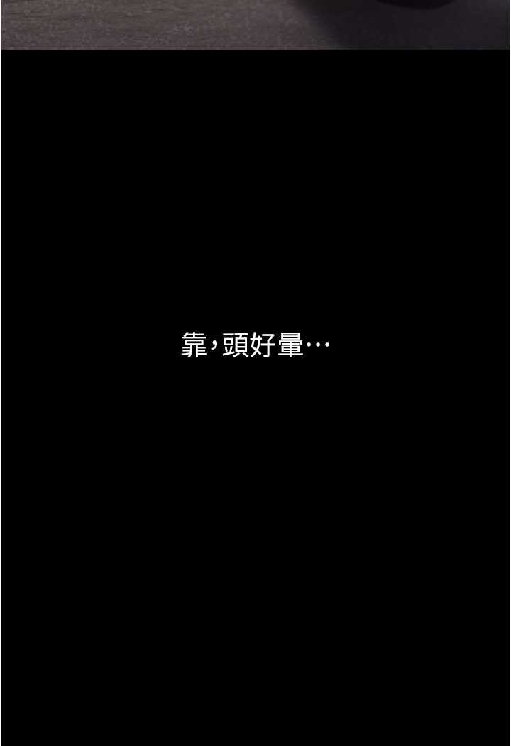 [韩国漫画] 第一大弟子 奇幻,熟女人妻,巨乳大奶#[148P]-130