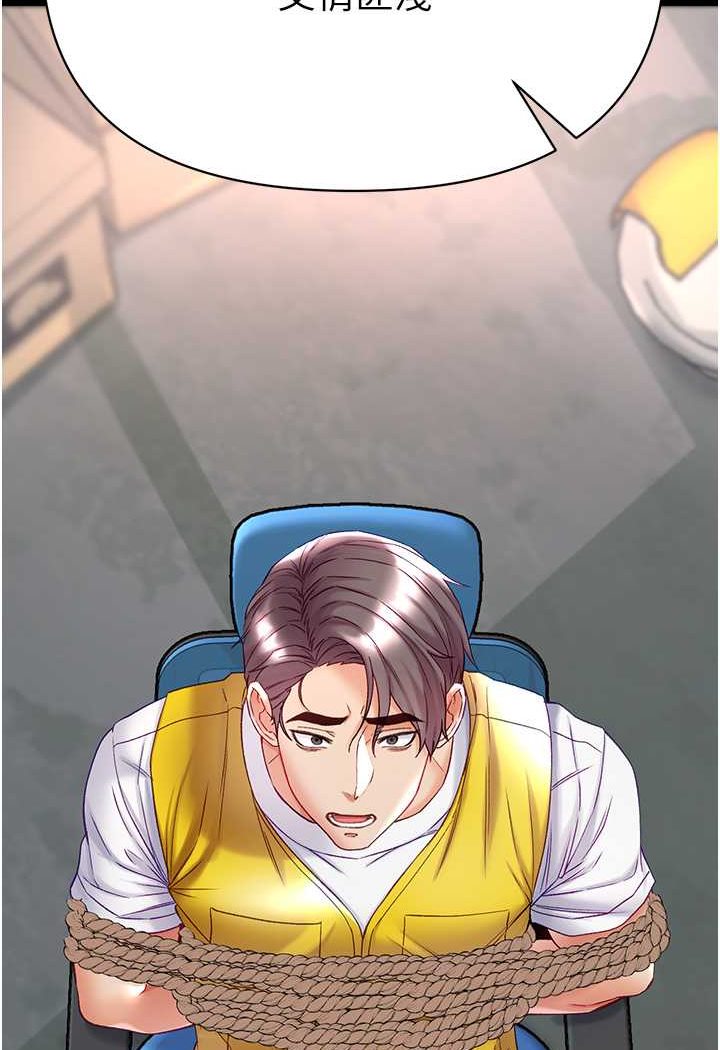 [韩国漫画] 第一大弟子 奇幻,熟女人妻,巨乳大奶#[129P]-38