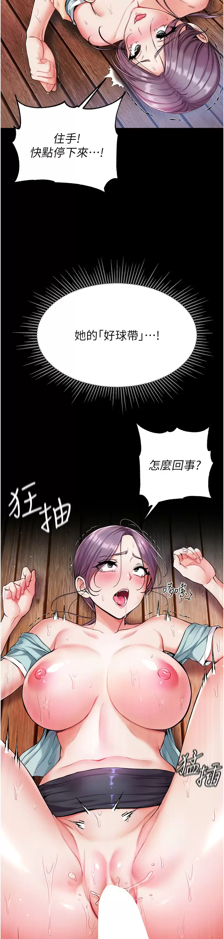 [韩国漫画] 第一大弟子 奇幻,熟女人妻,巨乳大奶#[49P]-27