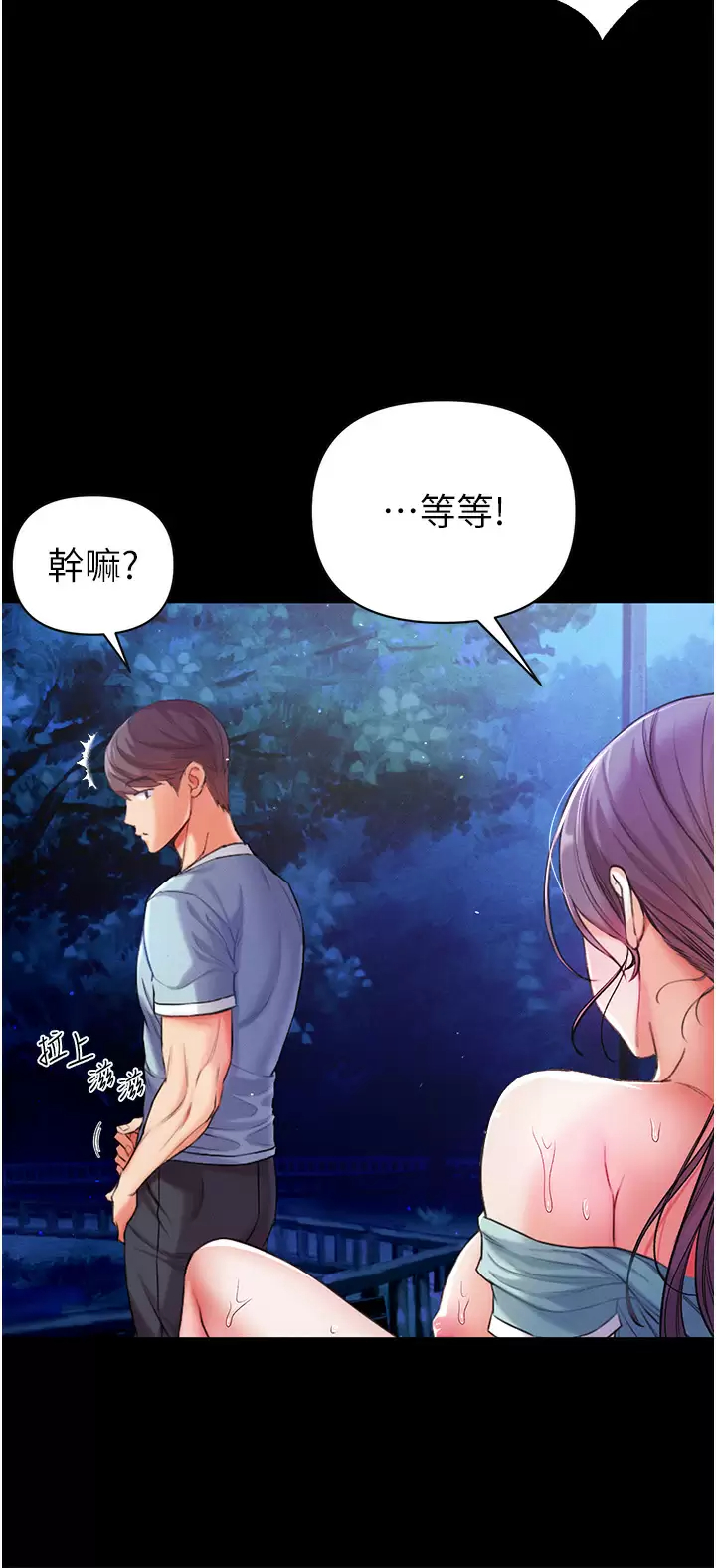 [韩国漫画] 第一大弟子 奇幻,熟女人妻,巨乳大奶#[49P]-42