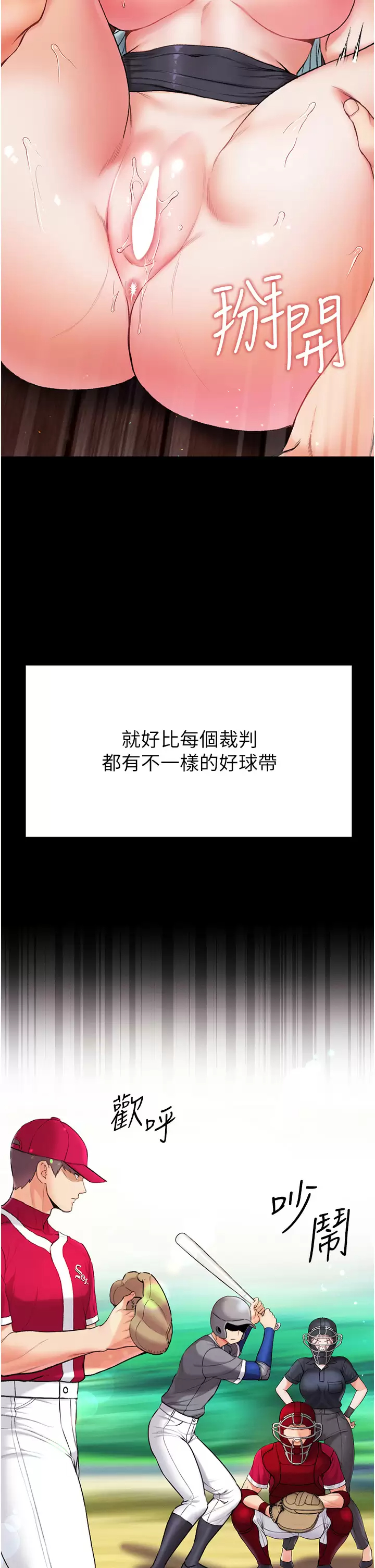 [韩国漫画] 第一大弟子 奇幻,熟女人妻,巨乳大奶#[49P]-5