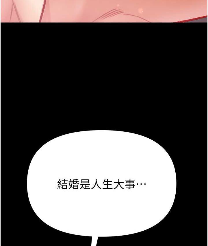 [韩国漫画] 第一大弟子 奇幻,熟女人妻,巨乳大奶#[158P]-142