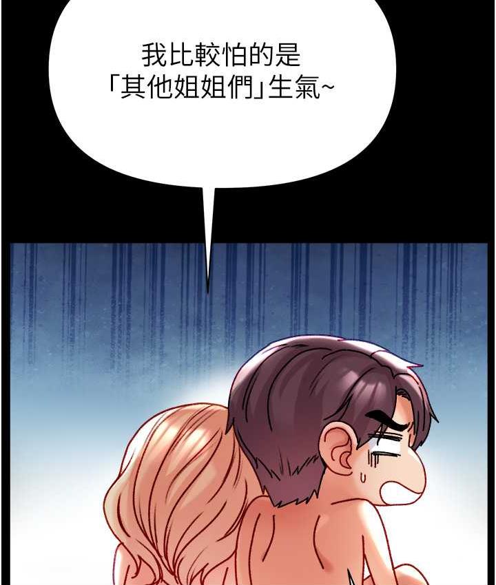 [韩国漫画] 第一大弟子 奇幻,熟女人妻,巨乳大奶#[158P]-152