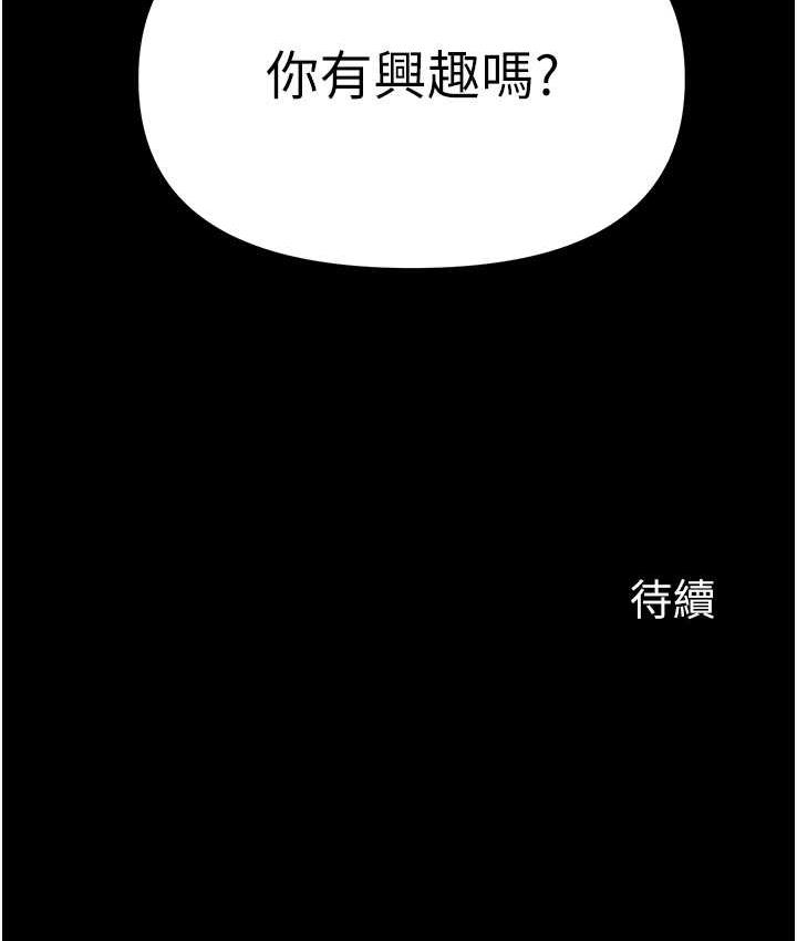 [韩国漫画] 第一大弟子 奇幻,熟女人妻,巨乳大奶#[158P]-157