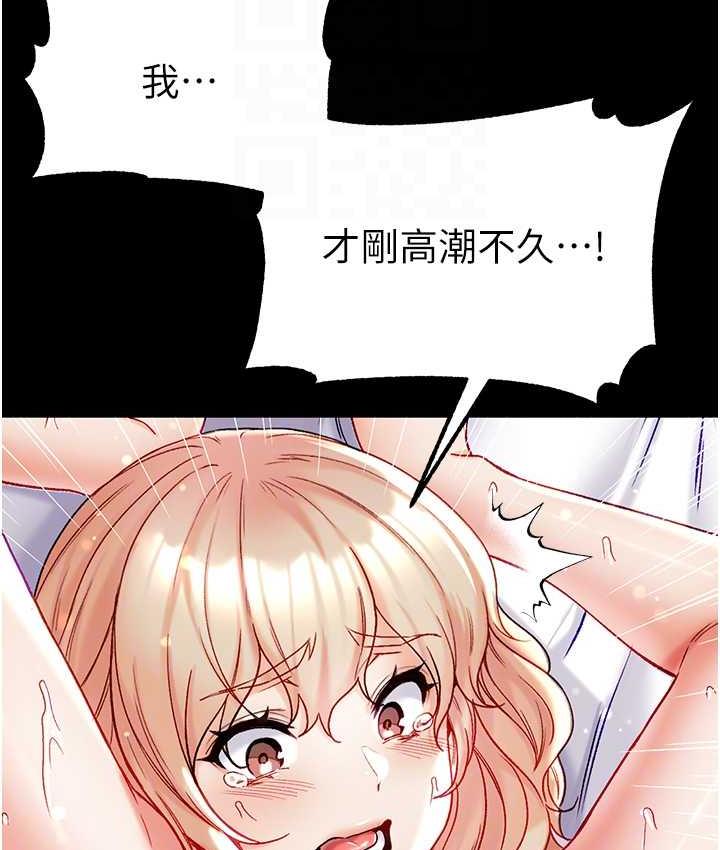[韩国漫画] 第一大弟子 奇幻,熟女人妻,巨乳大奶#[158P]-87