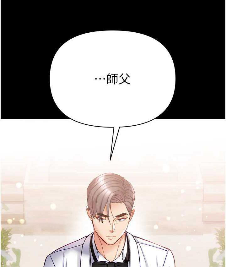 [韩国漫画] 第一大弟子 奇幻,熟女人妻,巨乳大奶#[211P]-120