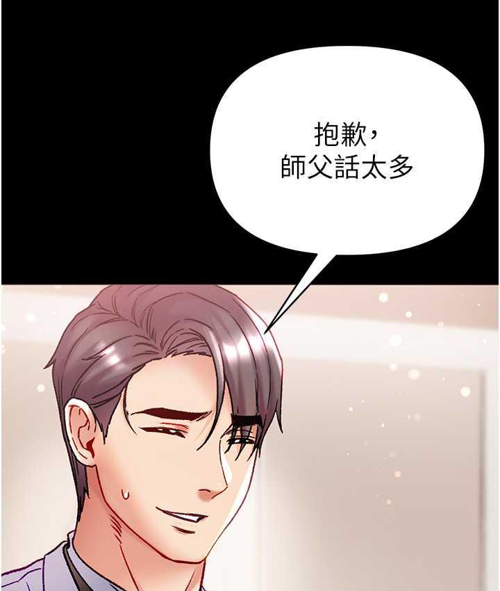[韩国漫画] 第一大弟子 奇幻,熟女人妻,巨乳大奶#[211P]-143