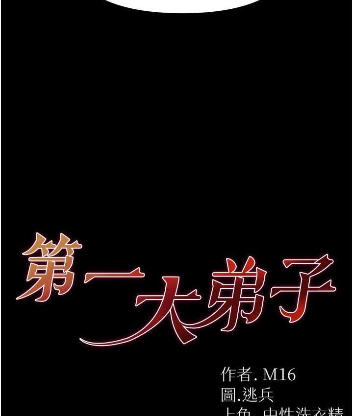 [韩国漫画] 第一大弟子 奇幻,熟女人妻,巨乳大奶#[211P]-5