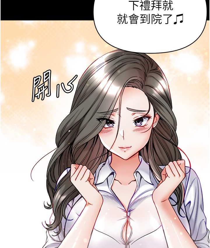 [韩国漫画] 第一大弟子 奇幻,熟女人妻,巨乳大奶#[211P]-73