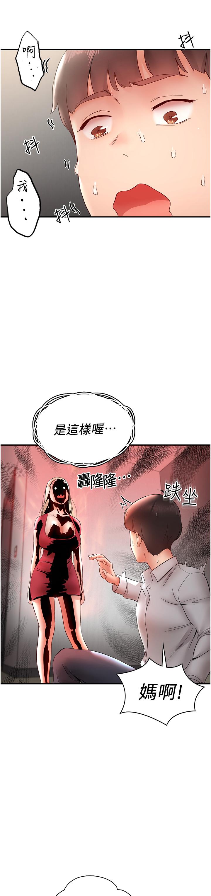 [韩国漫画] 波涛汹涌的同居生活 剧情,巨乳大奶#[51P]-47