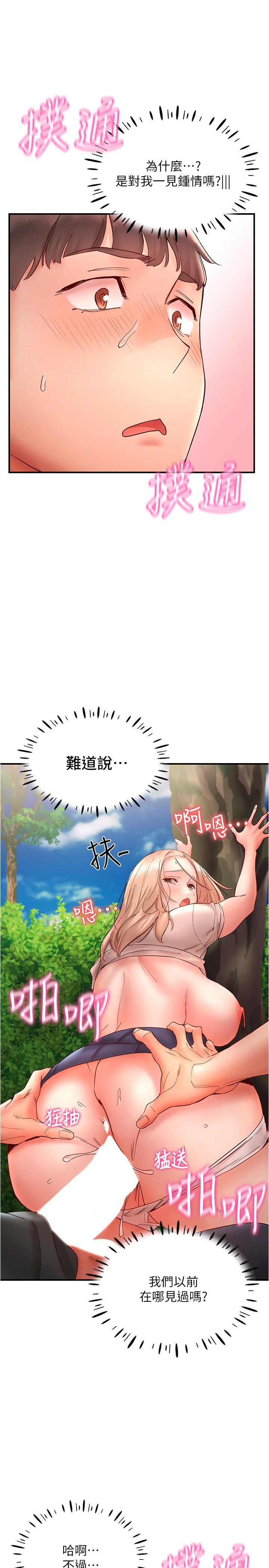 [韩国漫画] 波涛汹涌的同居生活 剧情,巨乳大奶#[46P]-27
