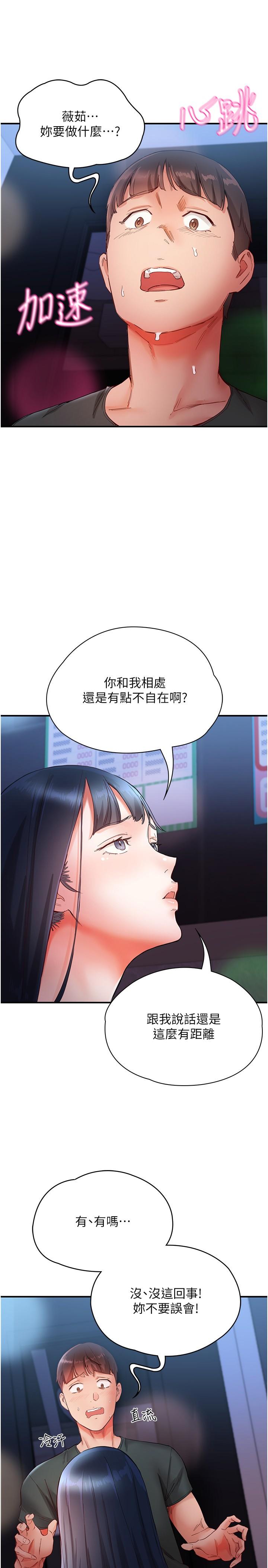 [韩国漫画] 波涛汹涌的同居生活 剧情,巨乳大奶#[36P]-19