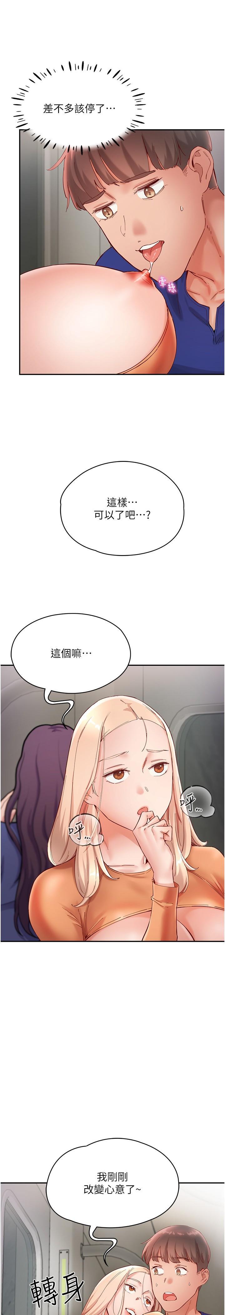 [韩国漫画] 波涛汹涌的同居生活 剧情,巨乳大奶#[36P]-13
