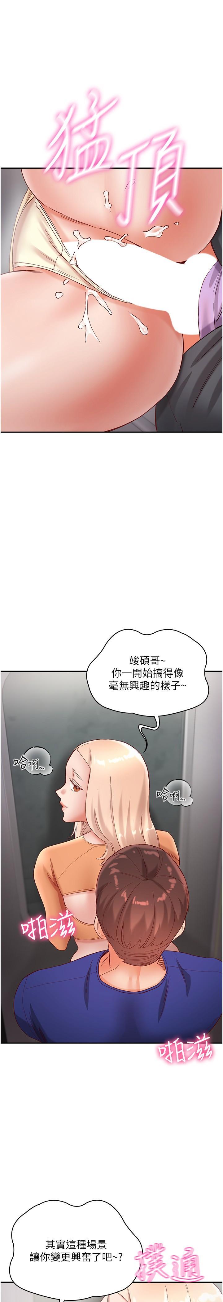 [韩国漫画] 波涛汹涌的同居生活 剧情,巨乳大奶#[36P]-27