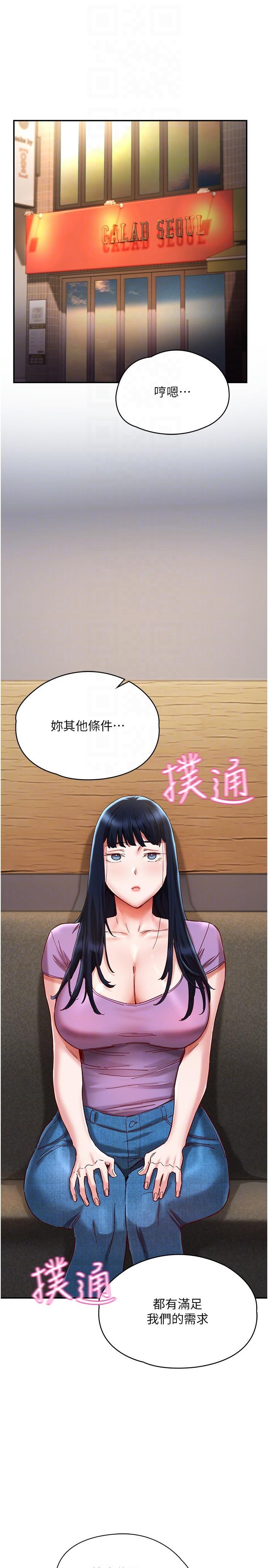 [韩国漫画] 波涛汹涌的同居生活 剧情,巨乳大奶#[35P]-26