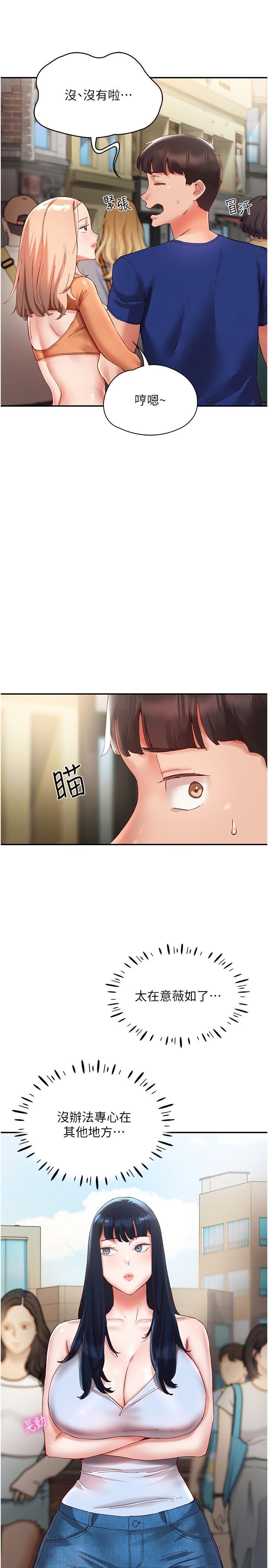 [韩国漫画] 波涛汹涌的同居生活 剧情,巨乳大奶#[35P]-9