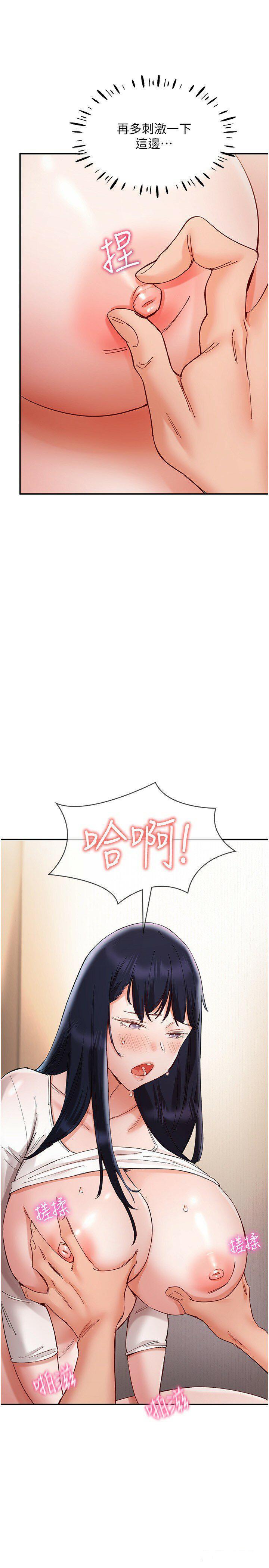[韩国漫画] 波涛汹涌的同居生活 剧情,巨乳大奶#[42P]-13