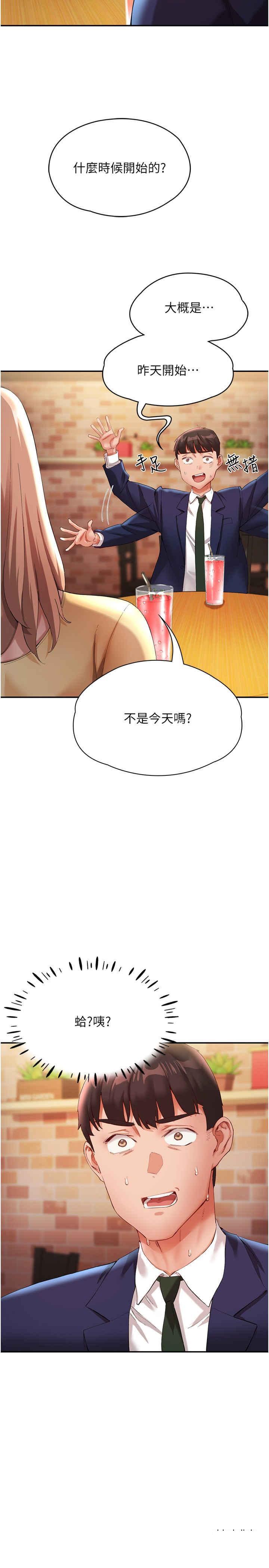 [韩国漫画] 波涛汹涌的同居生活 剧情,巨乳大奶#[44P]-2