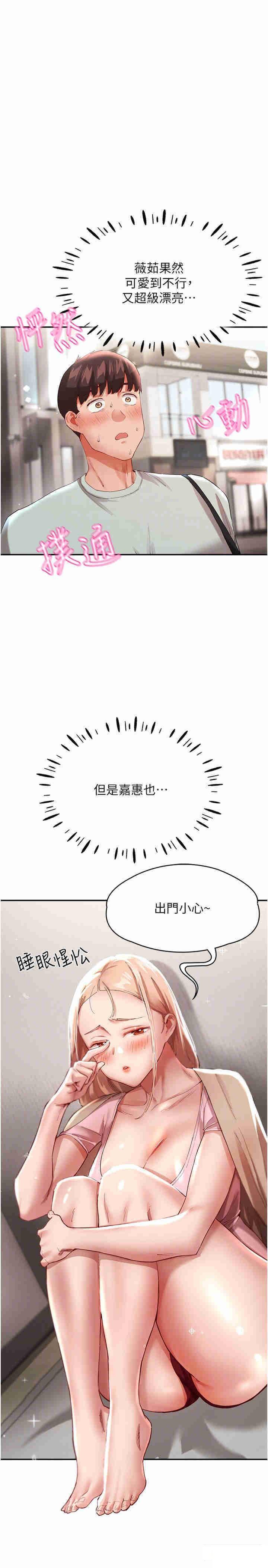 [韩国漫画] 波涛汹涌的同居生活 剧情,巨乳大奶#[41P]-26