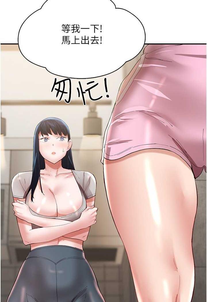 [韩国漫画] 波涛汹涌的同居生活 剧情,巨乳大奶#[149P]-3