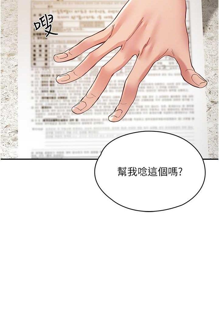 [韩国漫画] 波涛汹涌的同居生活 剧情,巨乳大奶#[149P]-32