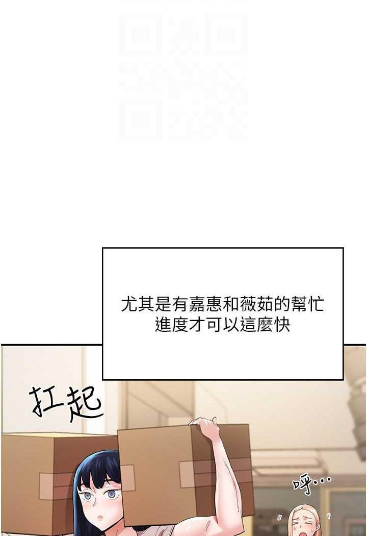 [韩国漫画] 波涛汹涌的同居生活 剧情,巨乳大奶#[149P]-46