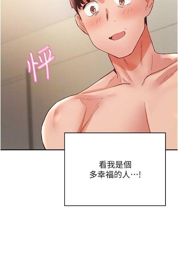 [韩国漫画] 波涛汹涌的同居生活 剧情,巨乳大奶#[149P]-71