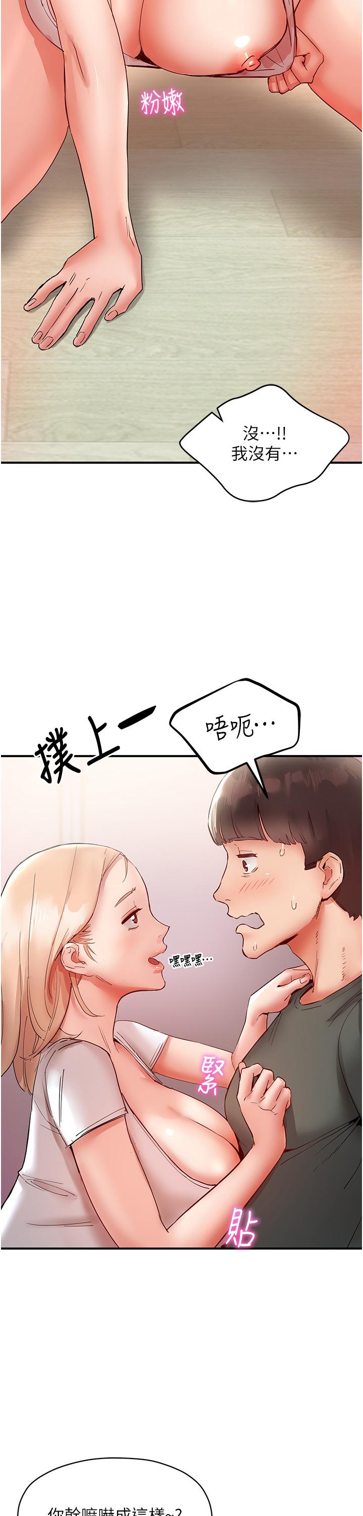 [韩国漫画] 波涛汹涌的同居生活 剧情,巨乳大奶#[57P]-53