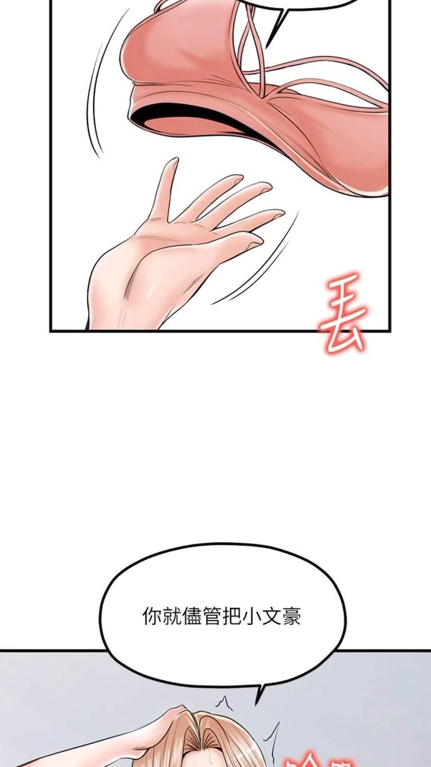 [韩国漫画] 花店三母女 剧情,熟女人妻#[75P]-61