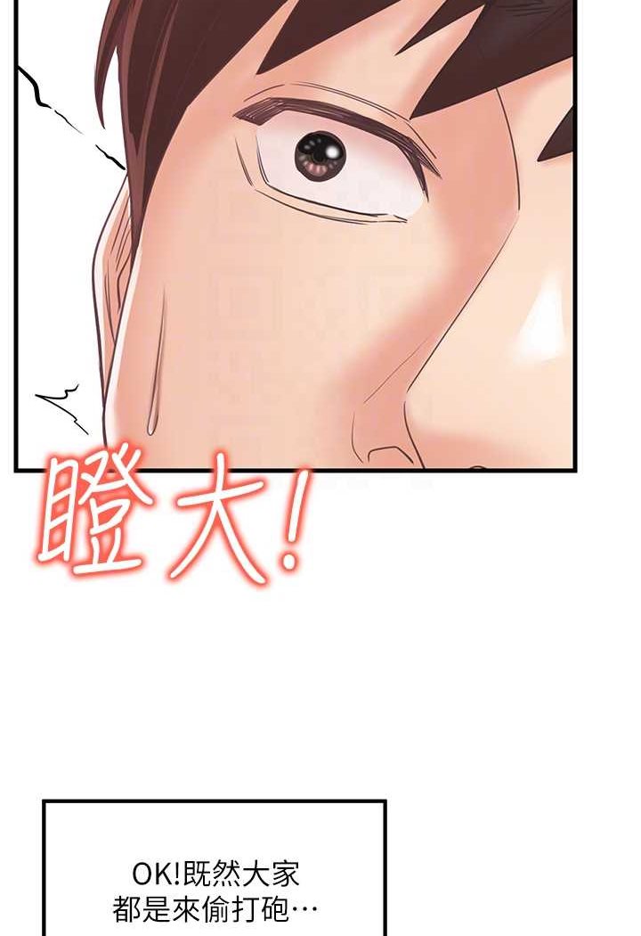 [韩国漫画] 花店三母女 剧情,熟女人妻#[103P]-83
