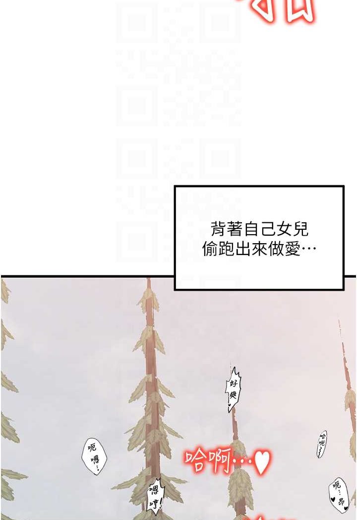 [韩国漫画] 花店三母女 剧情,熟女人妻#[103P]-88