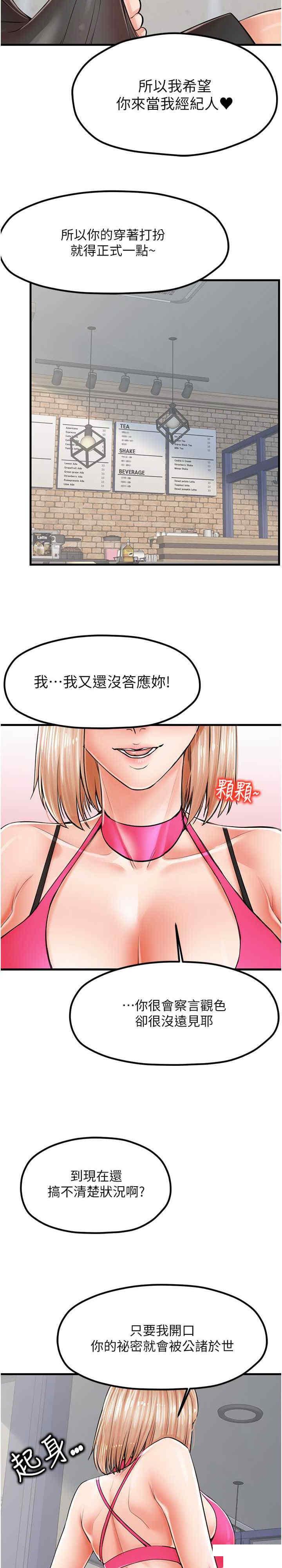 [韩国漫画] 花店三母女 剧情,熟女人妻#[30P]-27