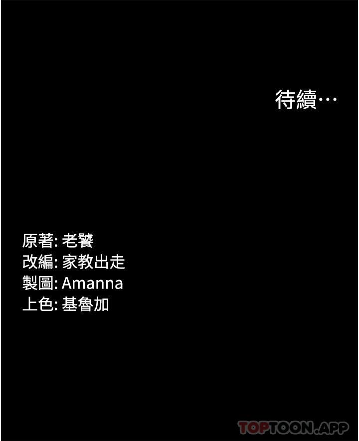 [韩国漫画] PUA完全攻略 - 韩国漫画 剧情,御姐女王,高潮潮吹,熟女人妻,巨乳大奶#[49P]-49